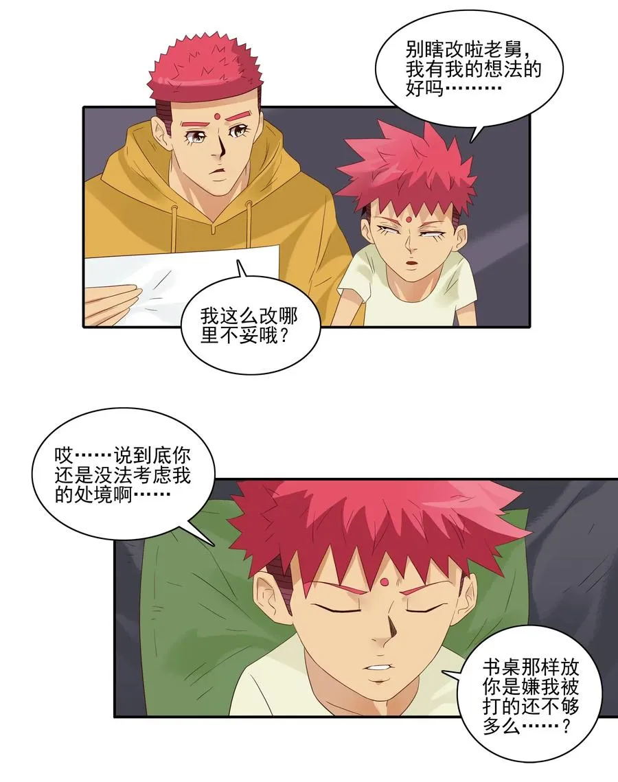 1847 期末奖励 第11页