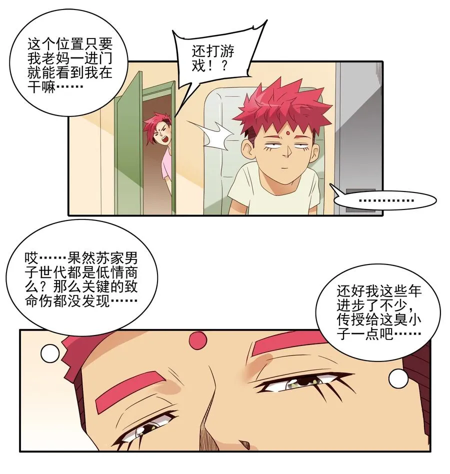 1847 期末奖励 第12页