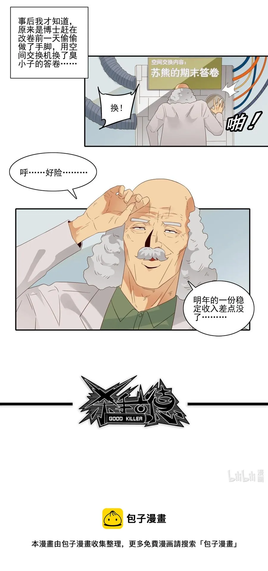 1847 期末奖励 第15页