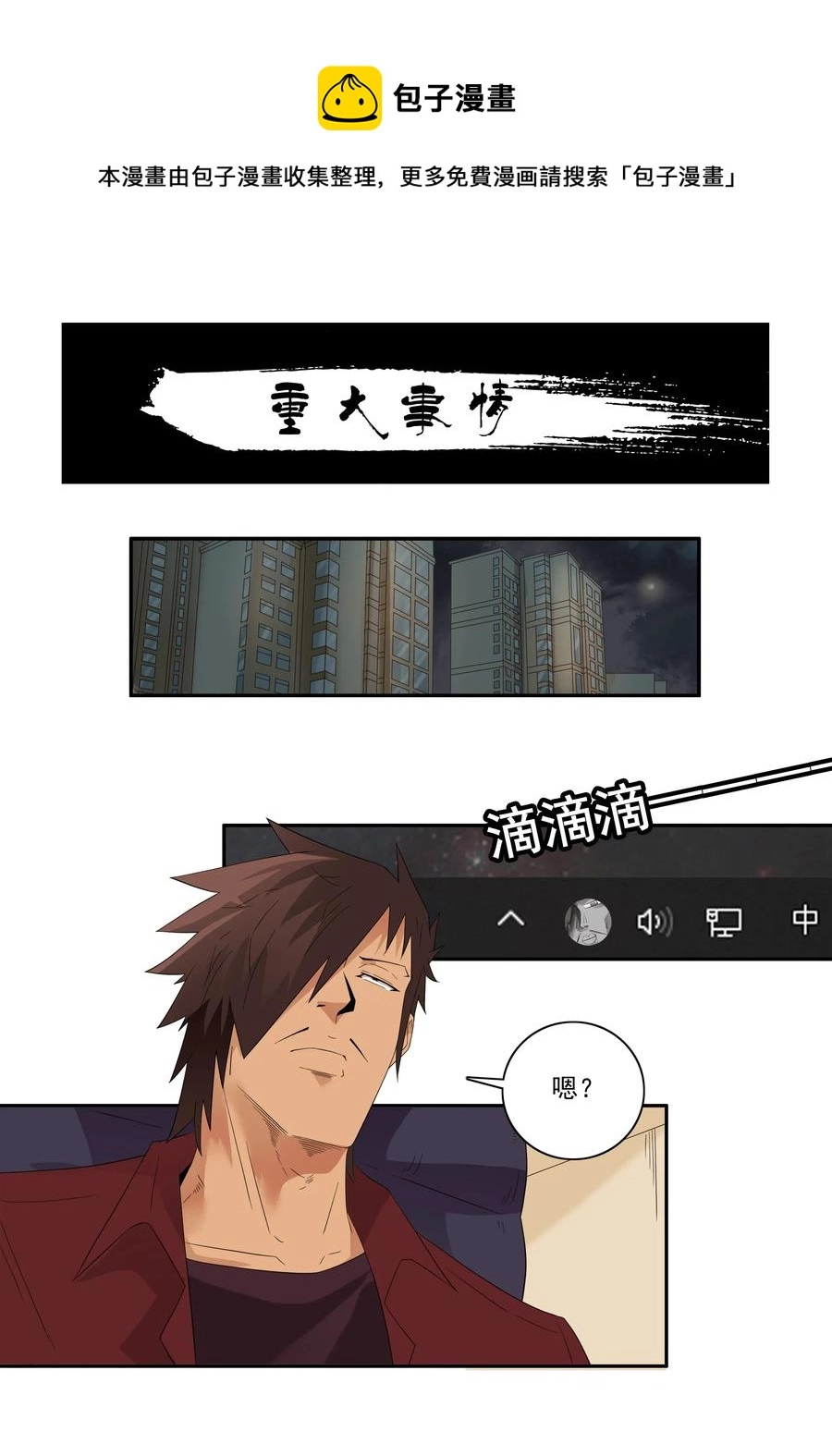 1846 重大事情 第1页