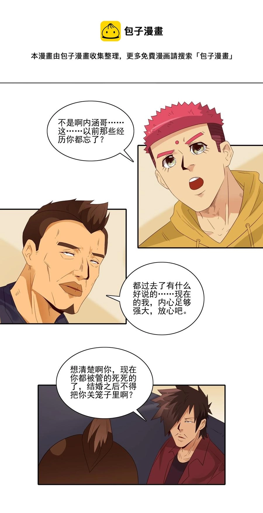 1846 重大事情 第5页