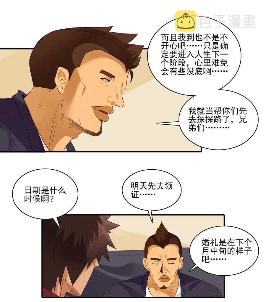1846 重大事情 第7页