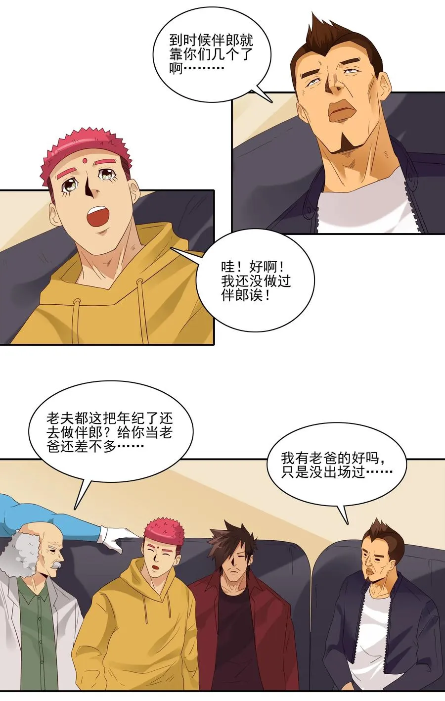 1846 重大事情 第8页