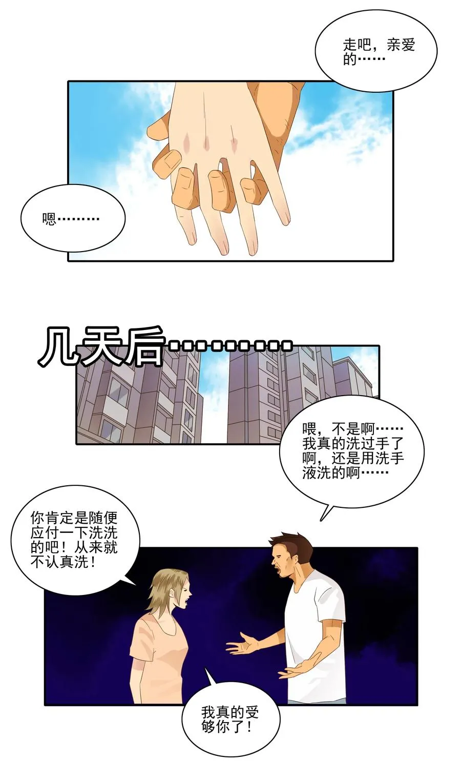 1846 重大事情 第12页