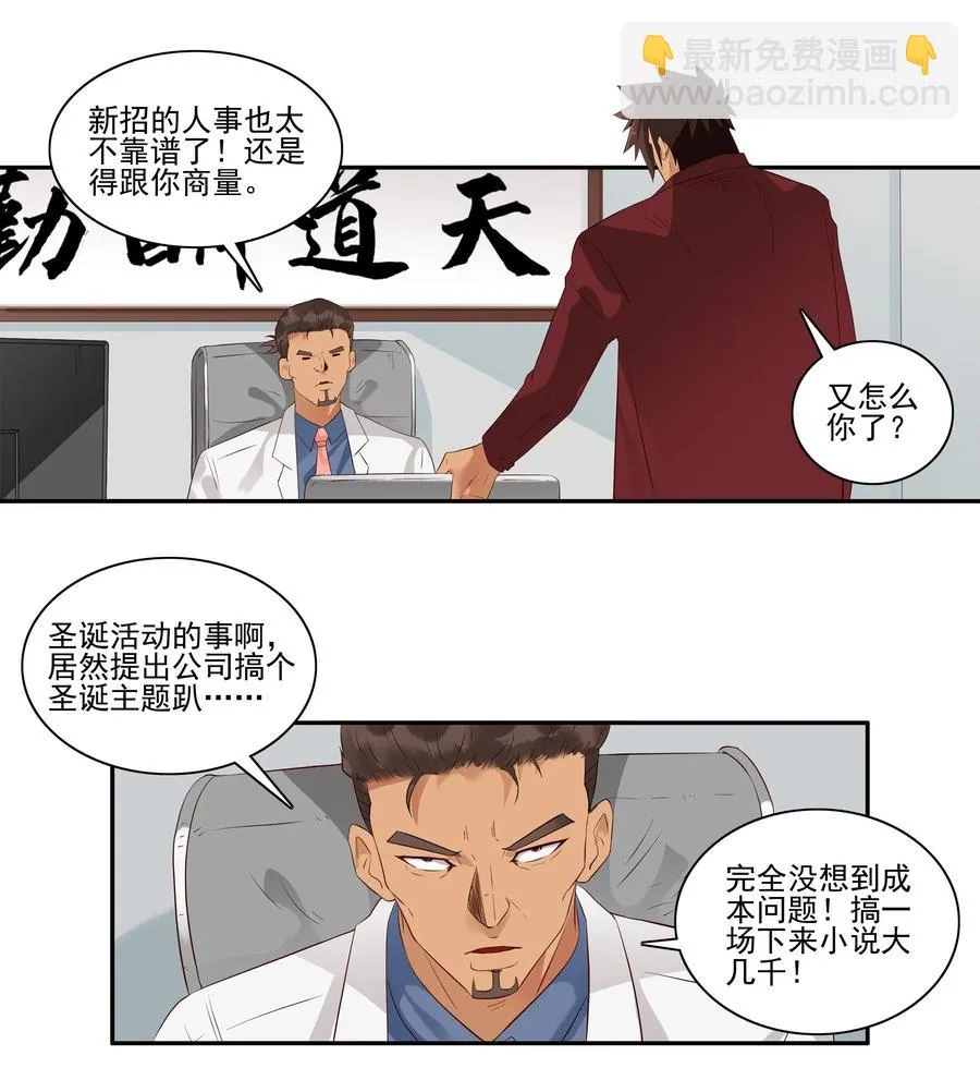 1844 交换礼物 第2页