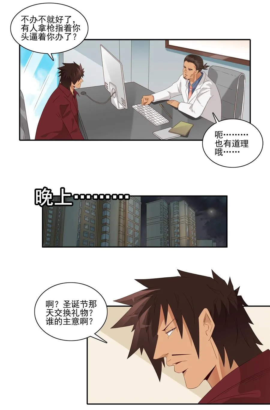 1844 交换礼物 第4页