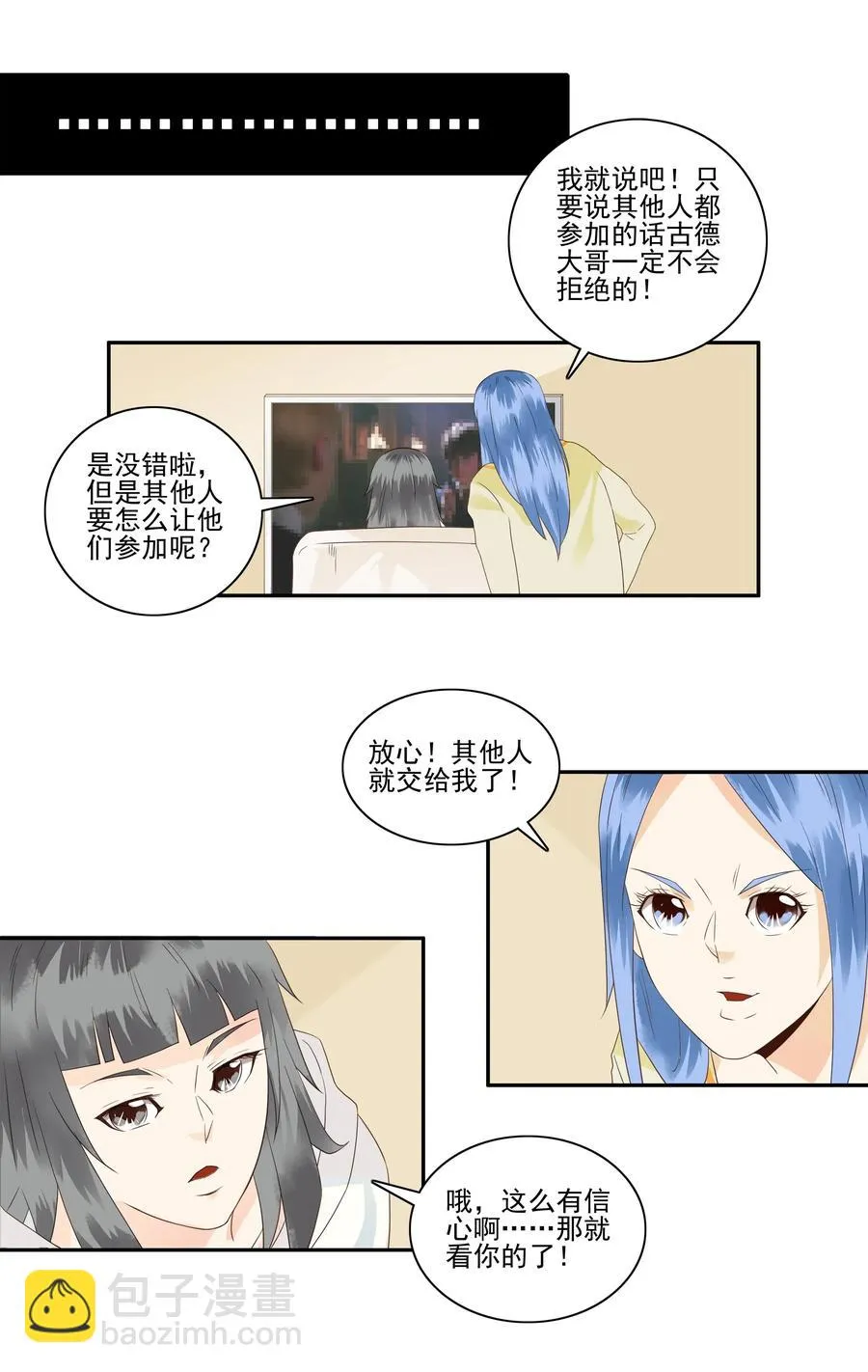 1844 交换礼物 第7页