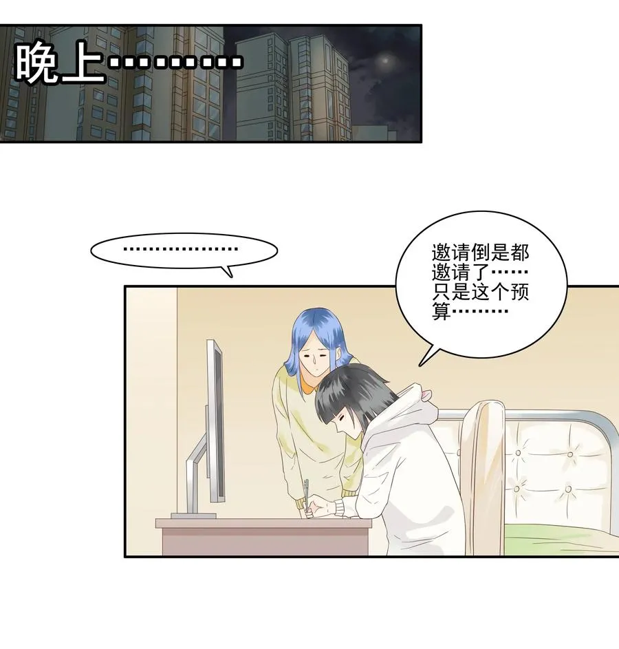 1844 交换礼物 第12页