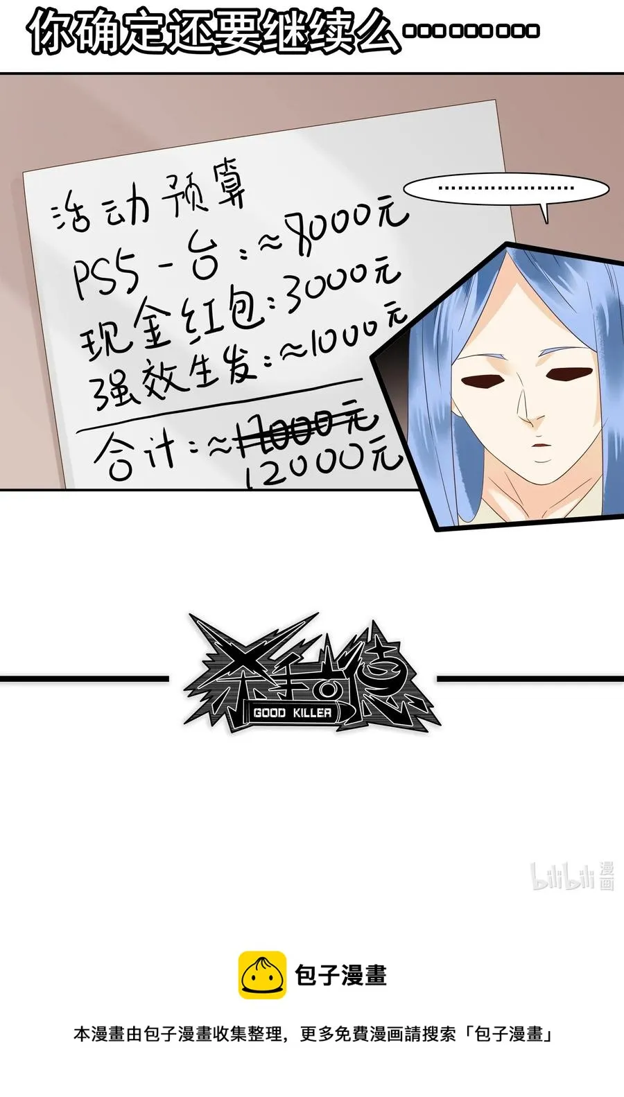 1844 交换礼物 第13页