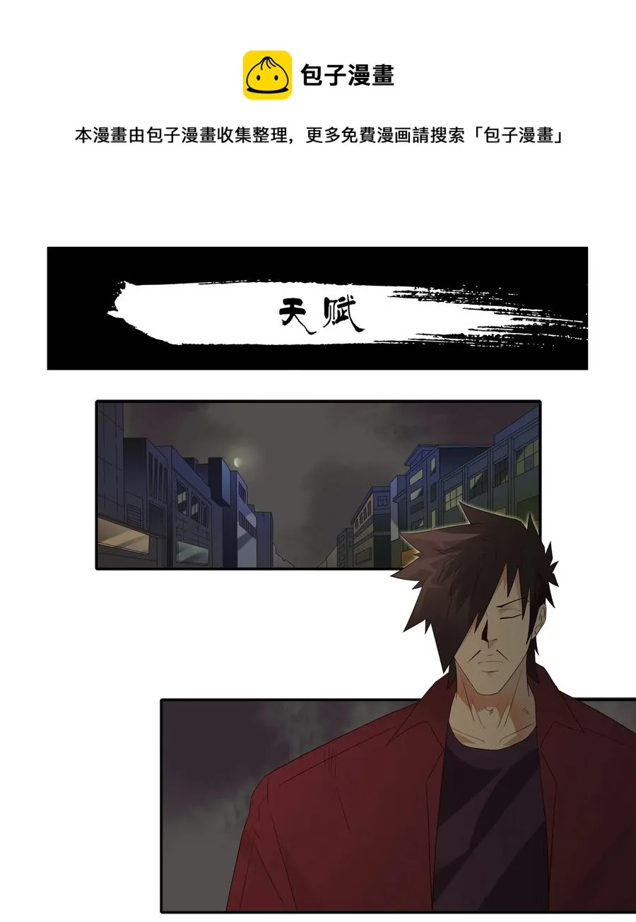 1842 天赋 第1页