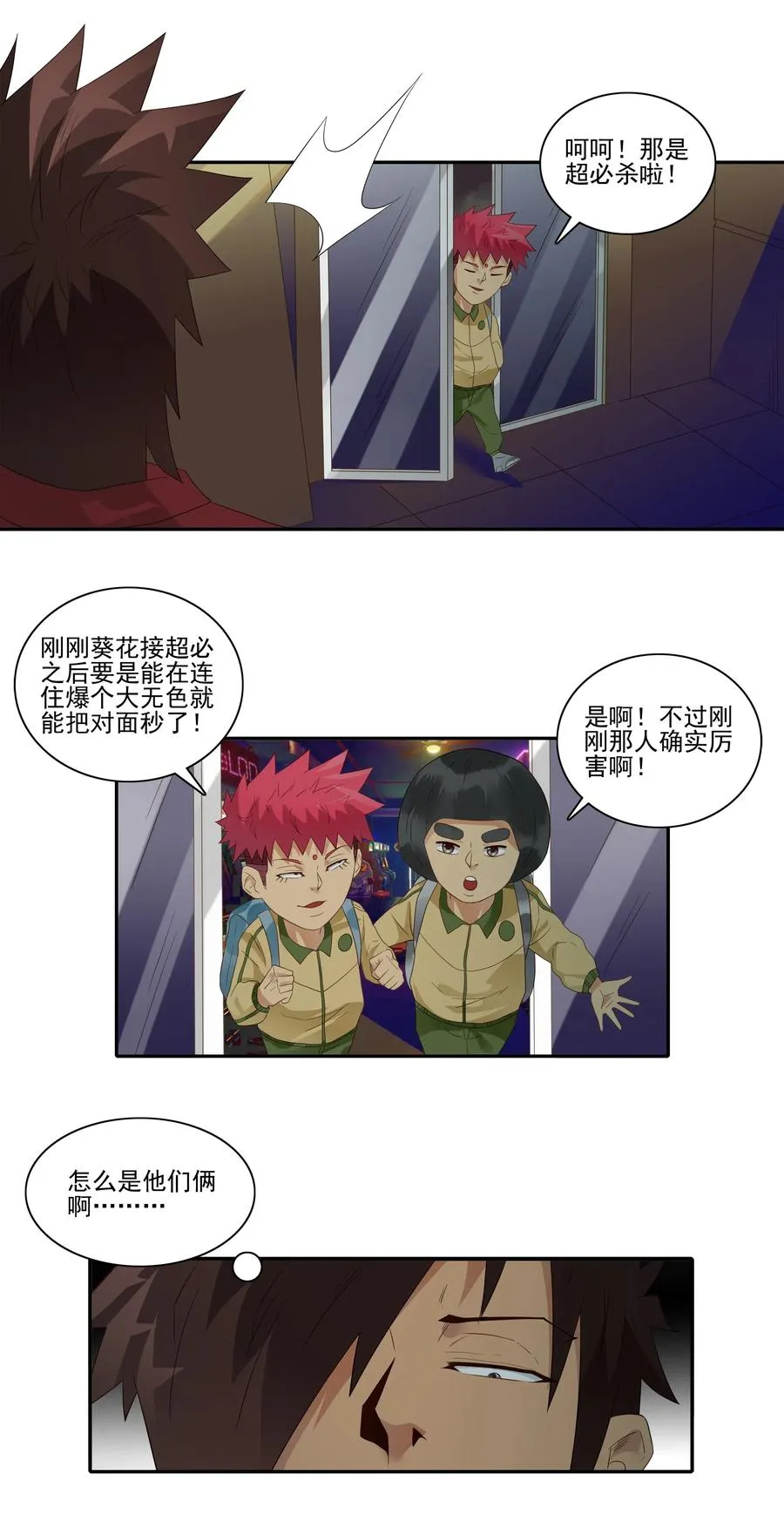 1842 天赋 第3页