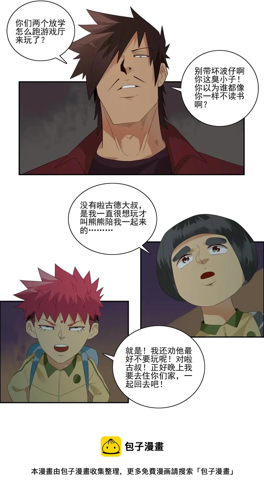 1842 天赋 第5页