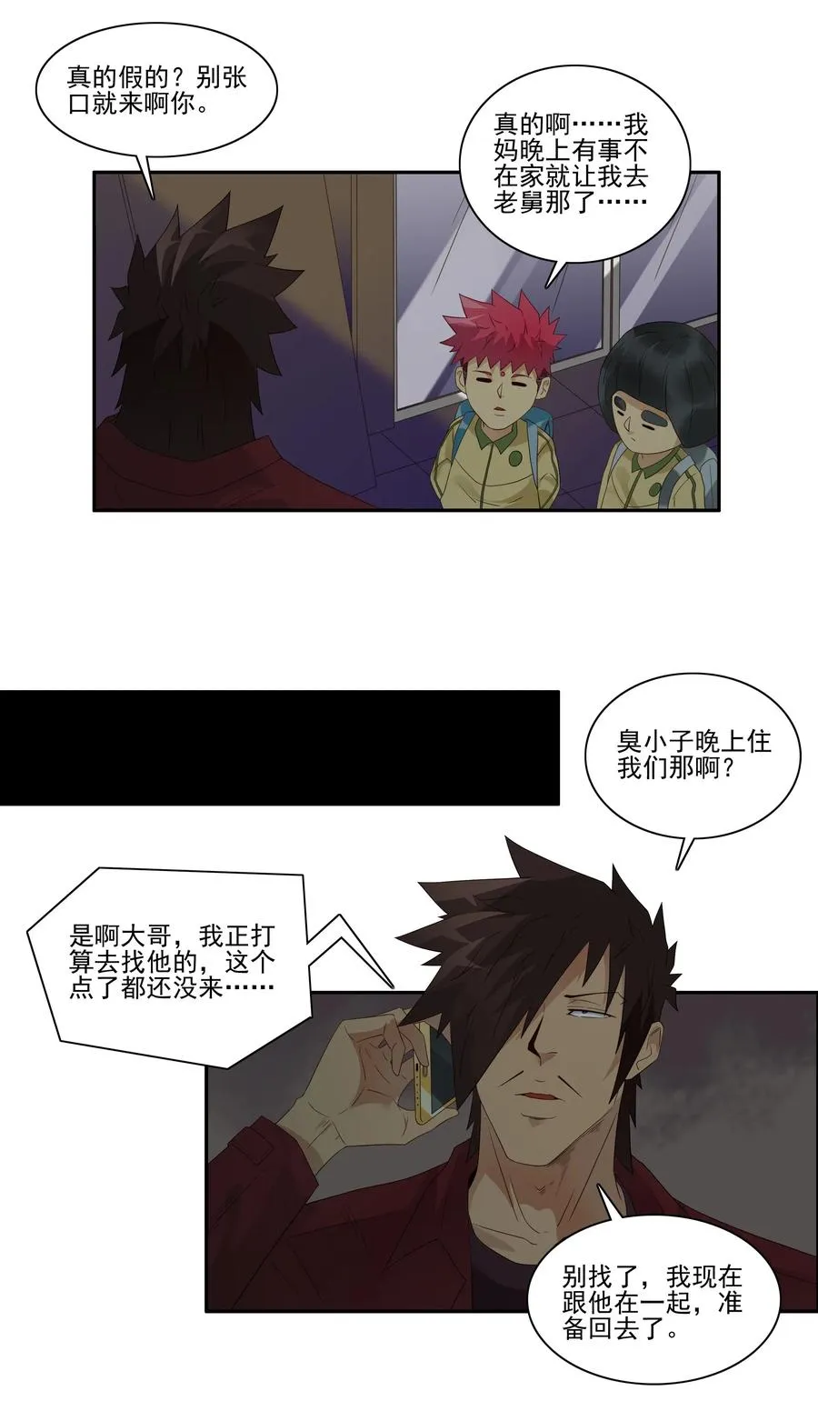 1842 天赋 第6页