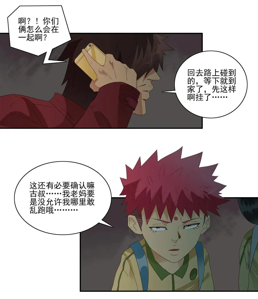 1842 天赋 第7页