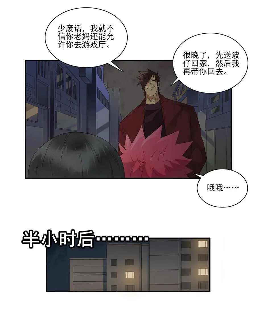 1842 天赋 第8页
