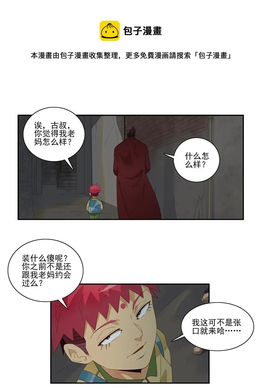 1842 天赋 第9页