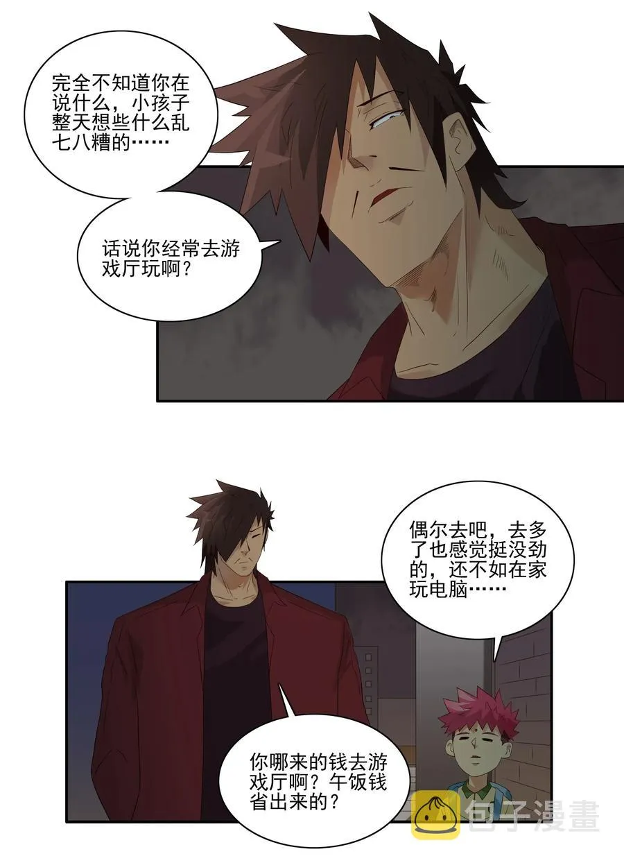 1842 天赋 第10页