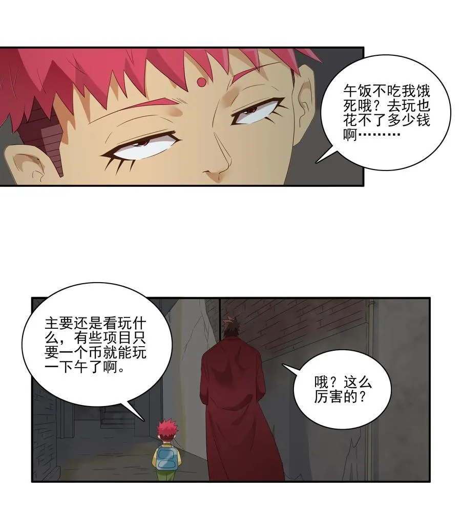 1842 天赋 第11页
