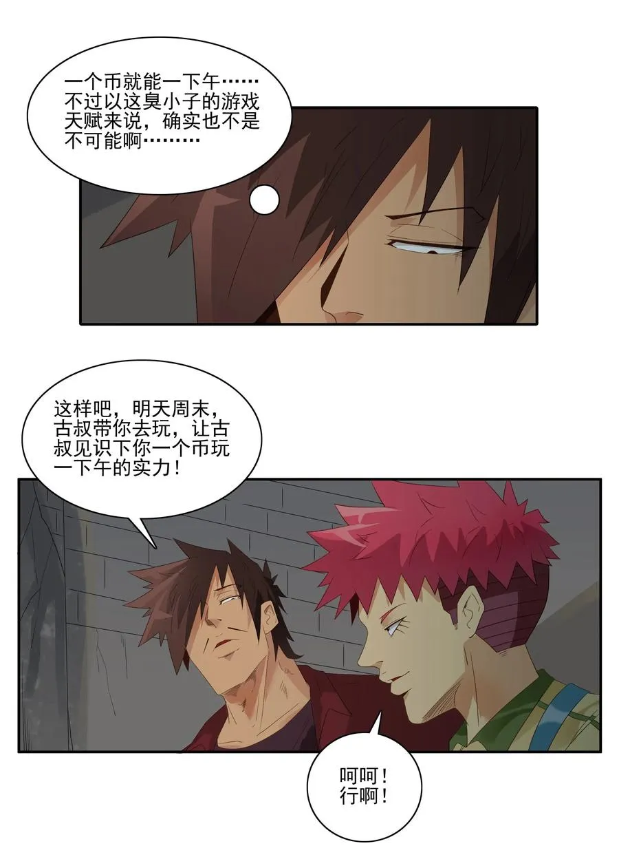 1842 天赋 第12页