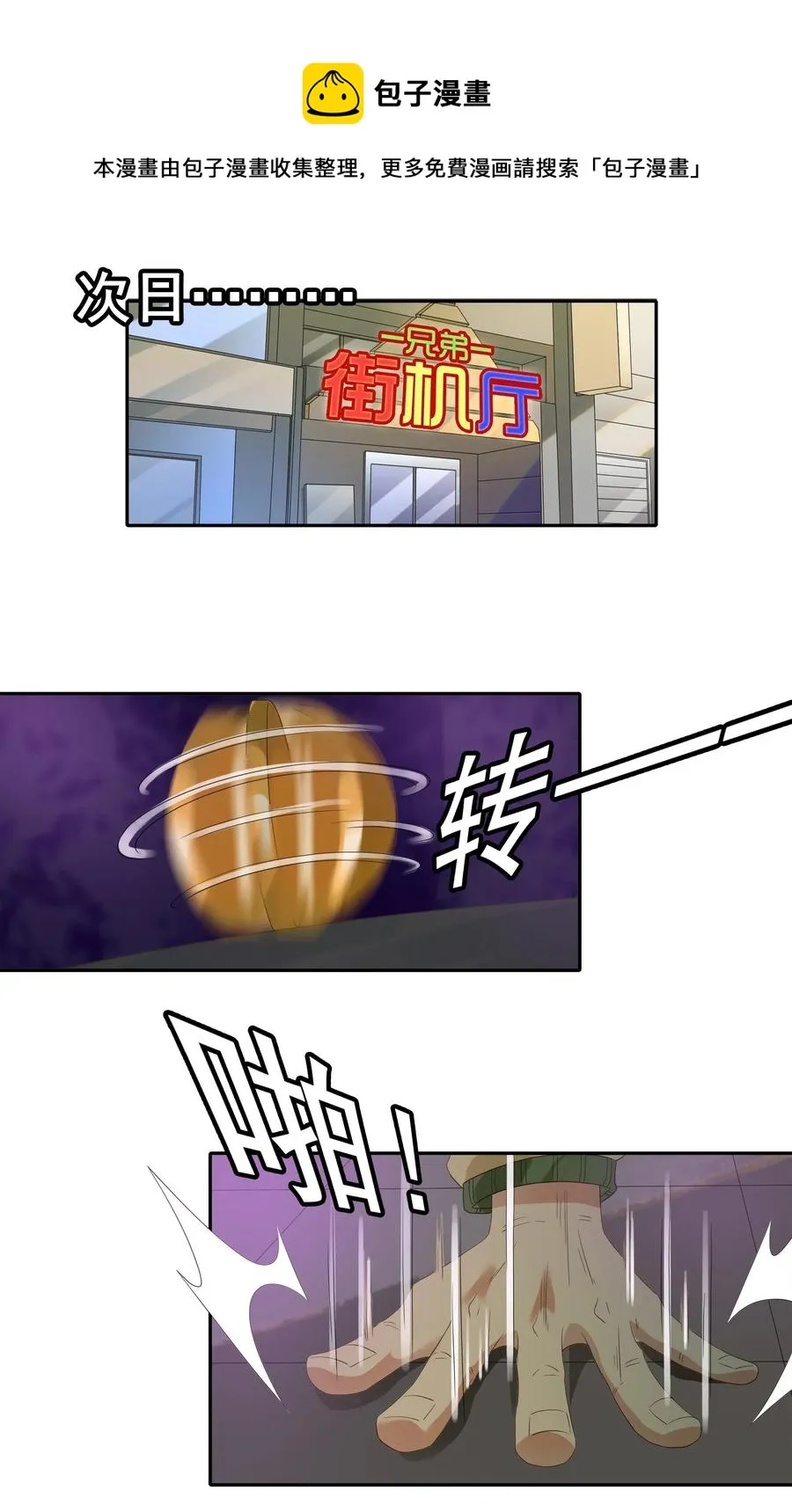 1842 天赋 第13页