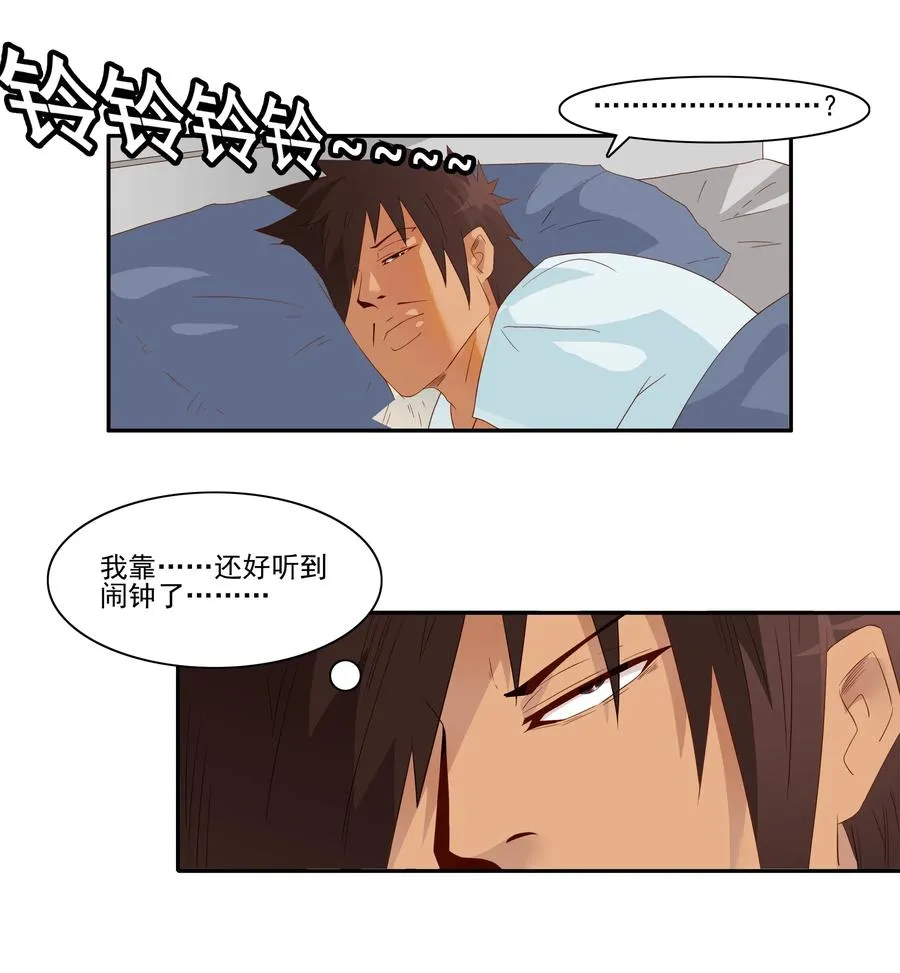 1843 晨间运动 第6页