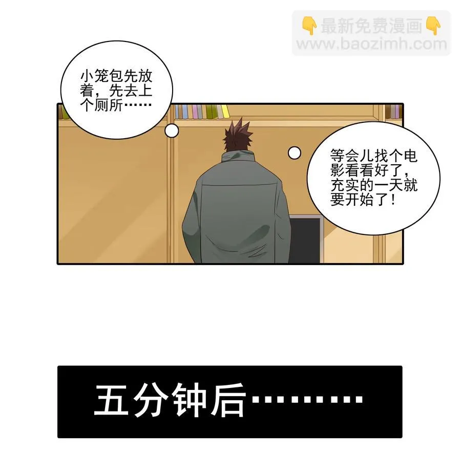 1843 晨间运动 第11页