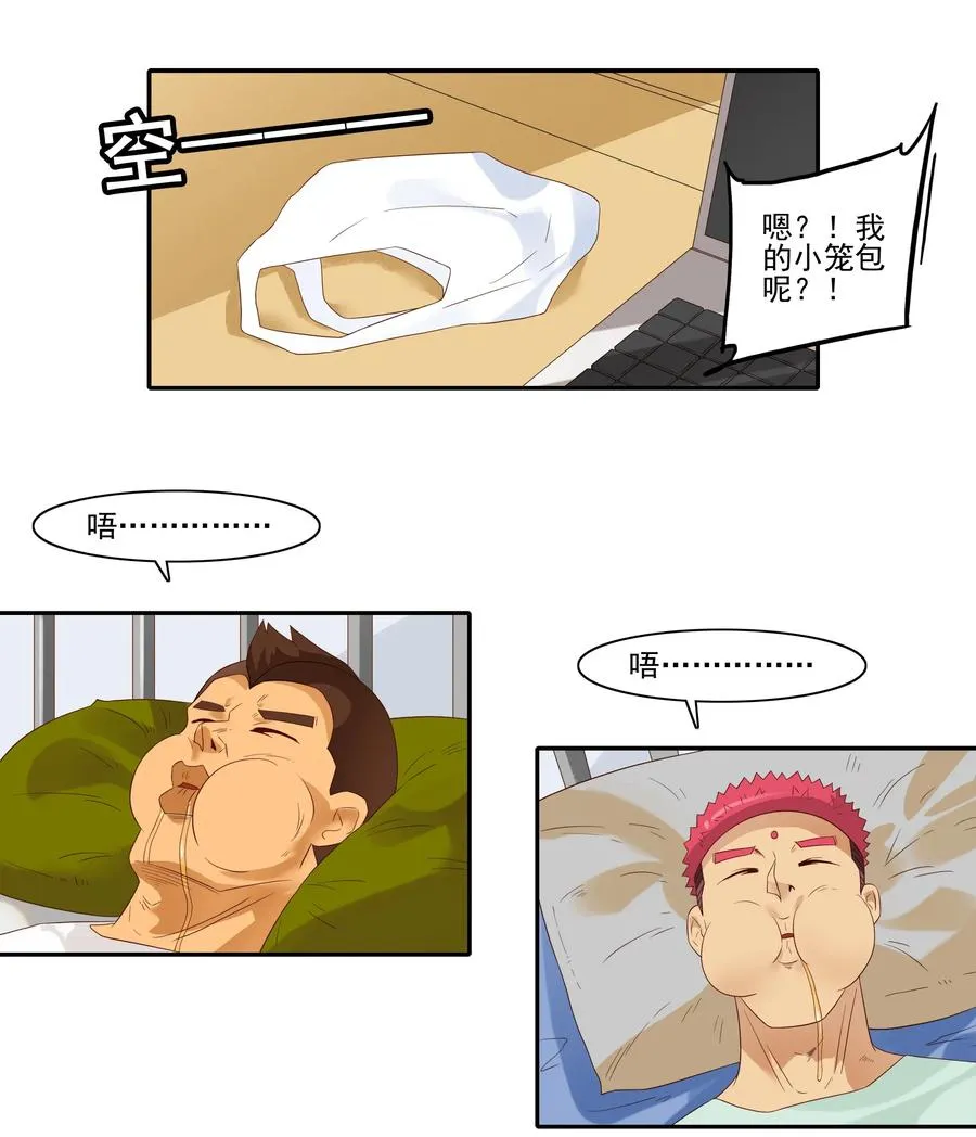 1843 晨间运动 第12页