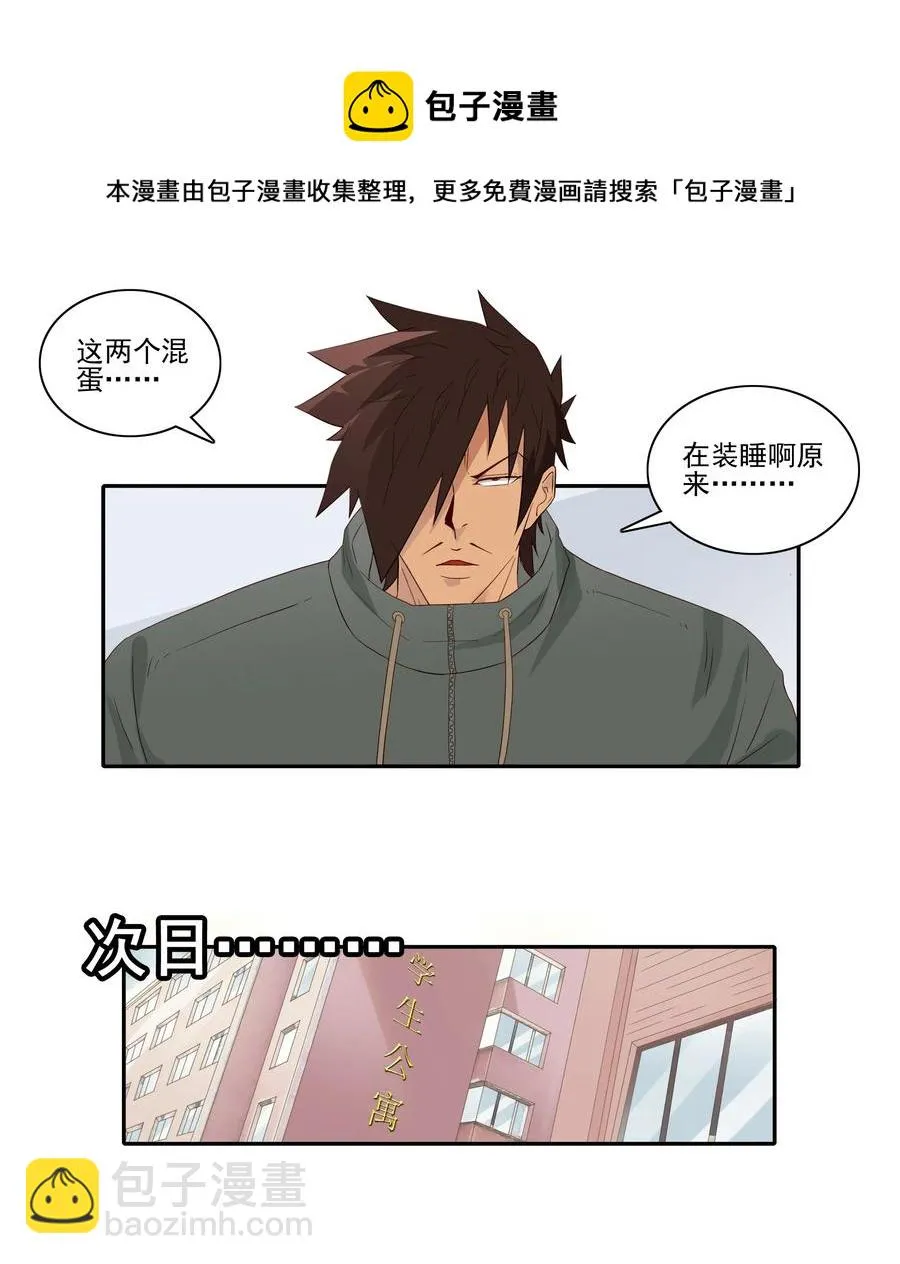 1843 晨间运动 第13页