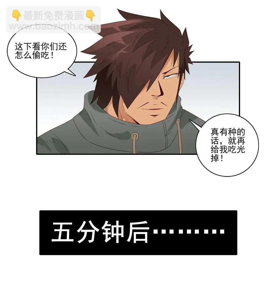 1843 晨间运动 第15页