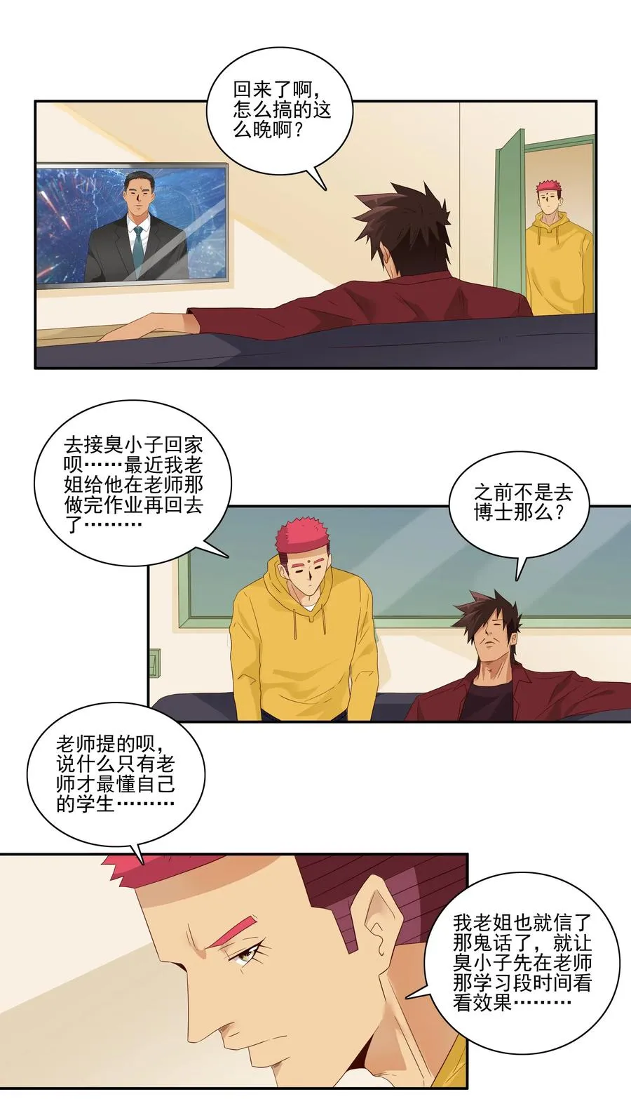 1840 诡异地带 第2页