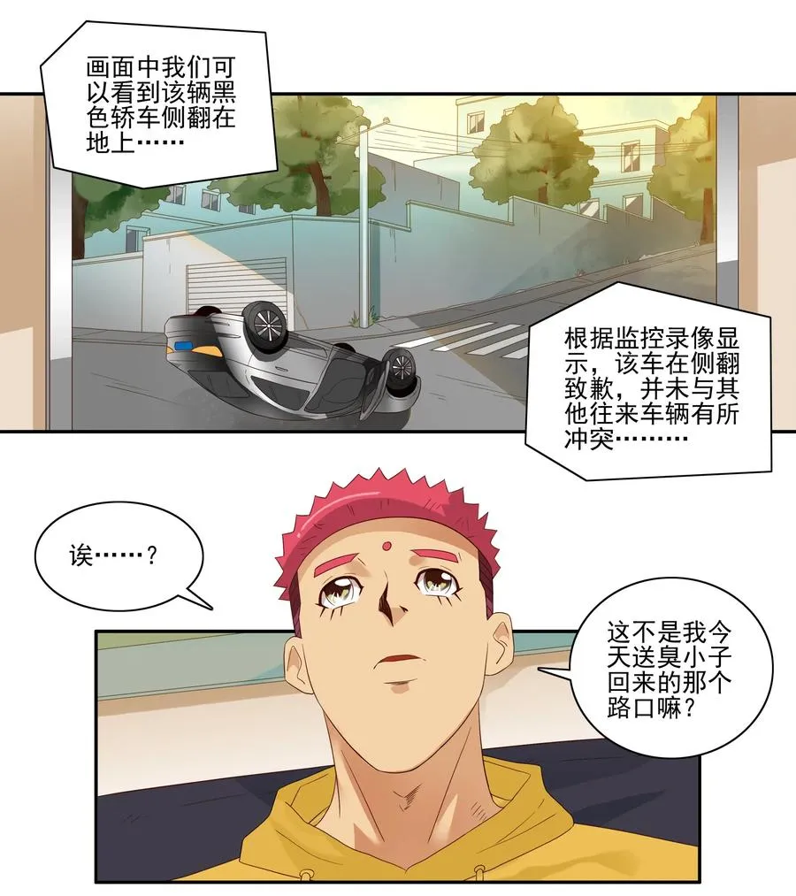 1840 诡异地带 第4页