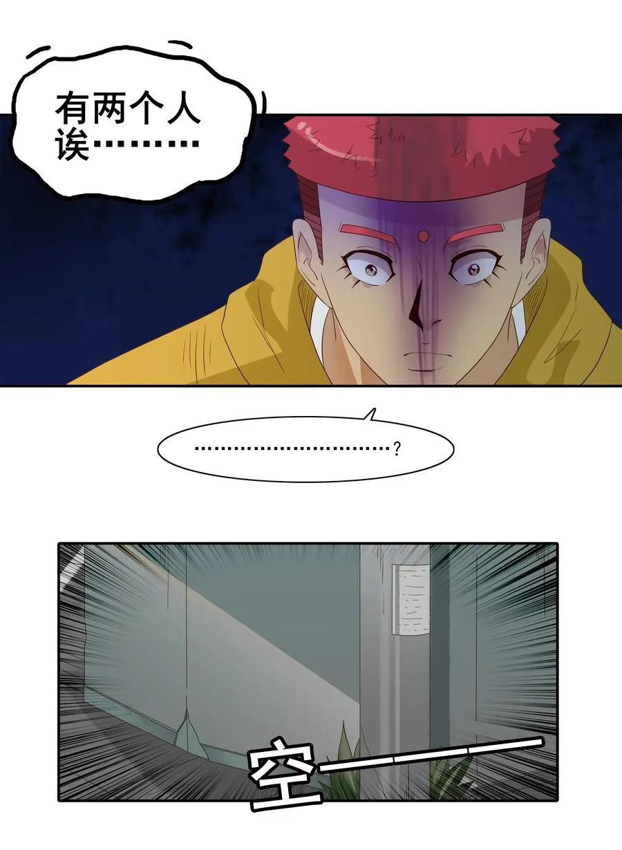 1840 诡异地带 第10页