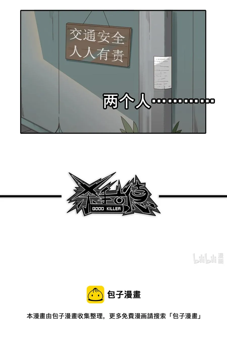 1840 诡异地带 第14页