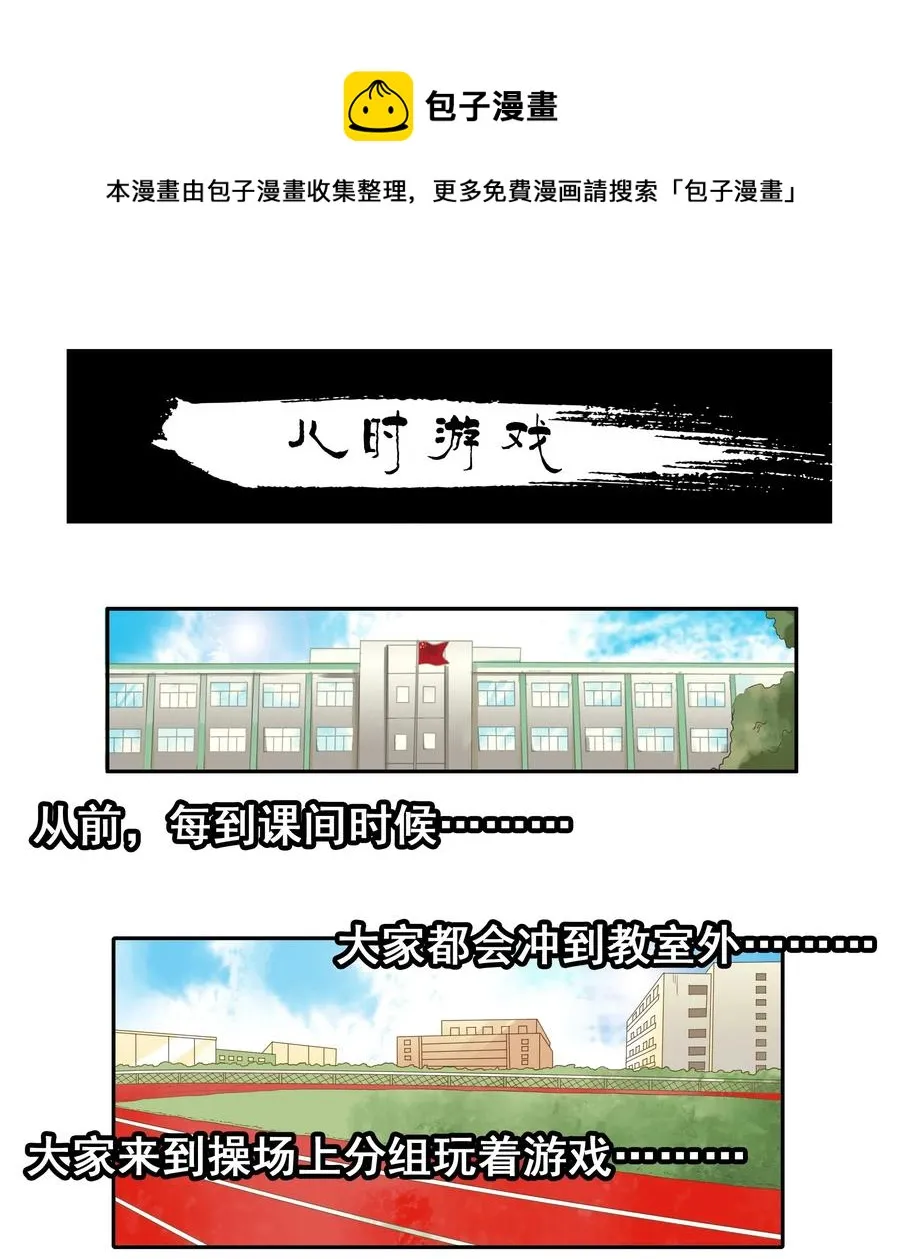 1841 儿时游戏 第1页