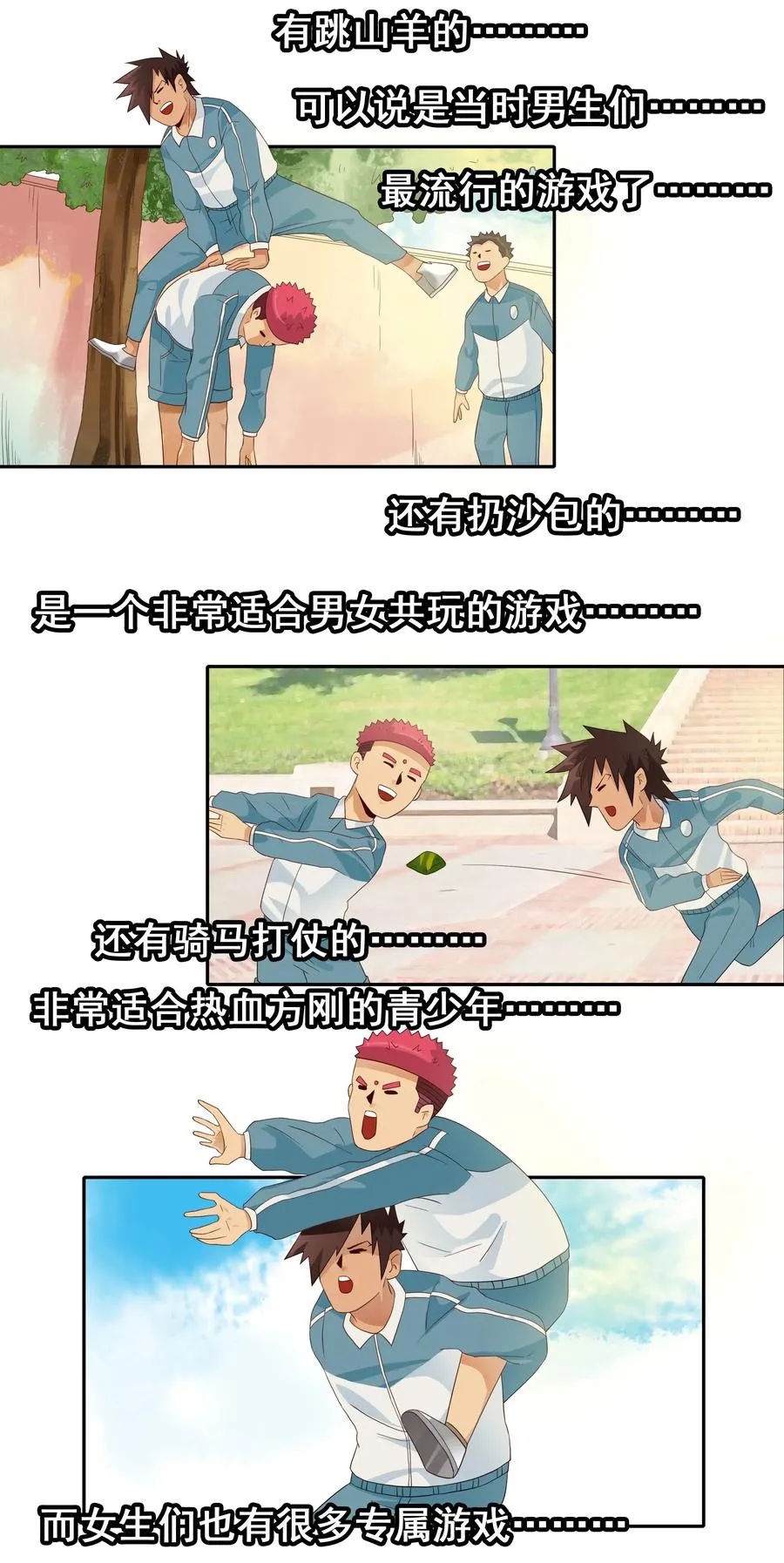 1841 儿时游戏 第2页
