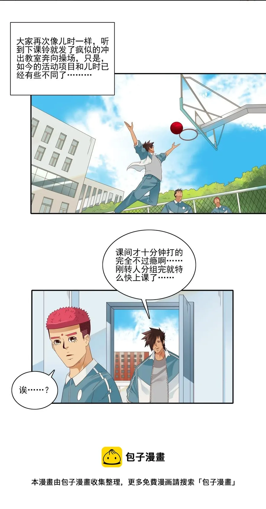 1841 儿时游戏 第5页