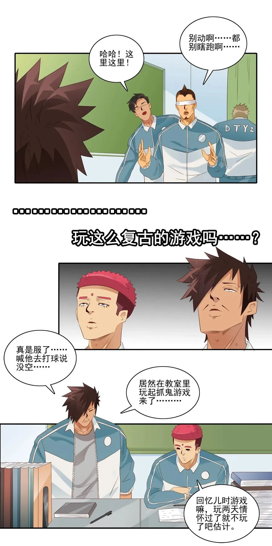 1841 儿时游戏 第6页