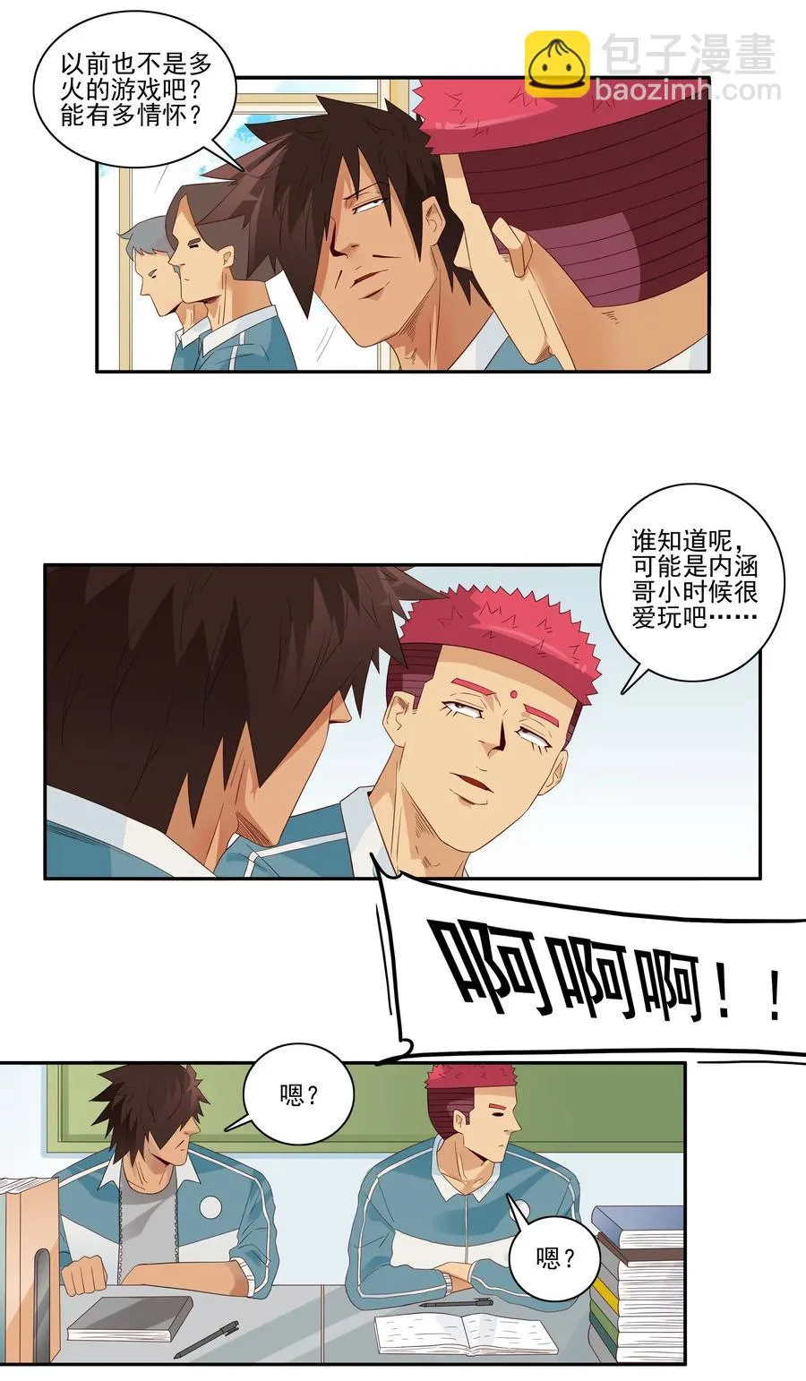 1841 儿时游戏 第7页