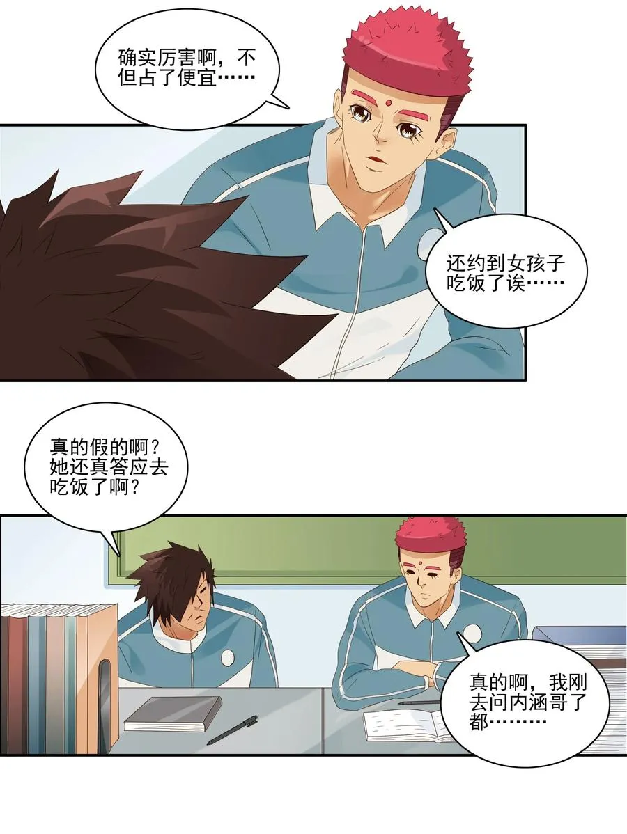 1841 儿时游戏 第11页