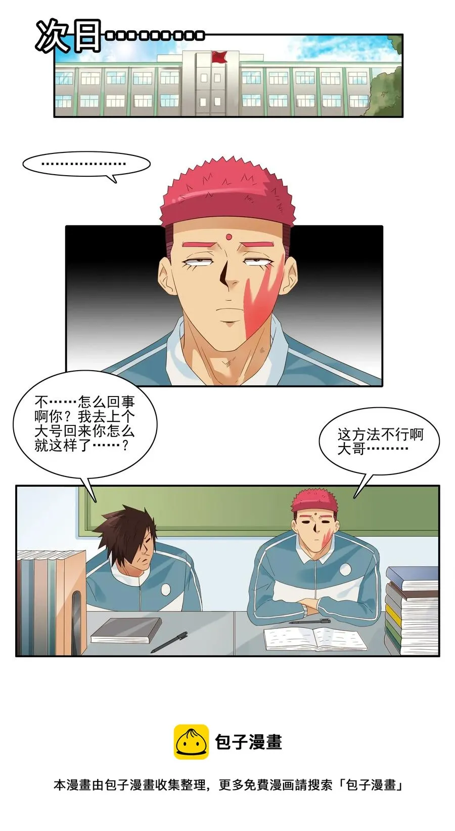 1841 儿时游戏 第13页