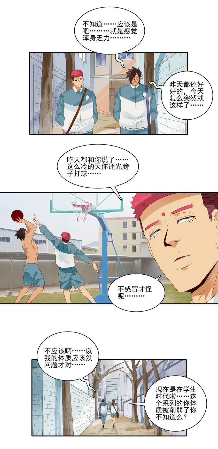 1839 流感季节 第3页