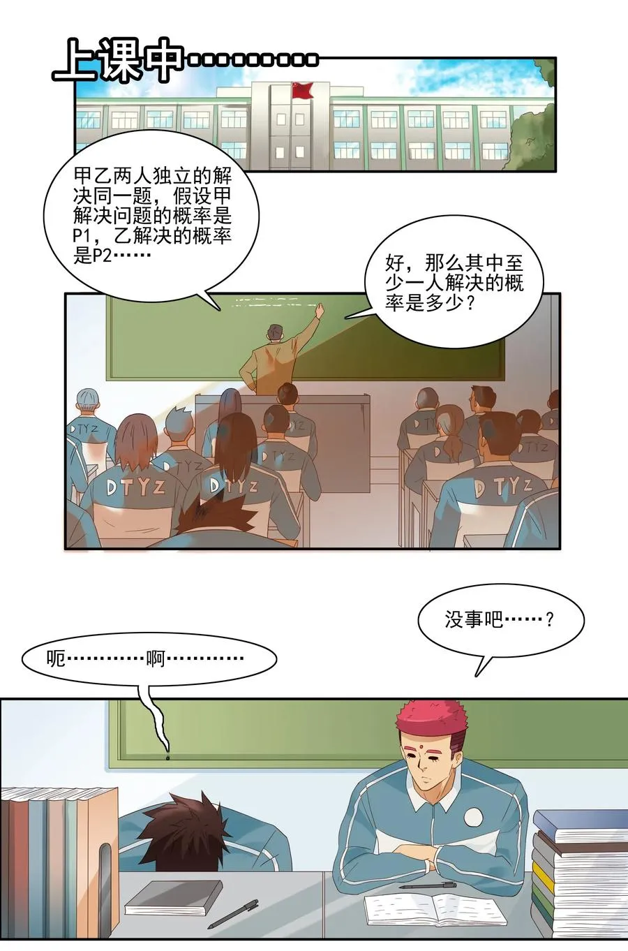 1839 流感季节 第4页
