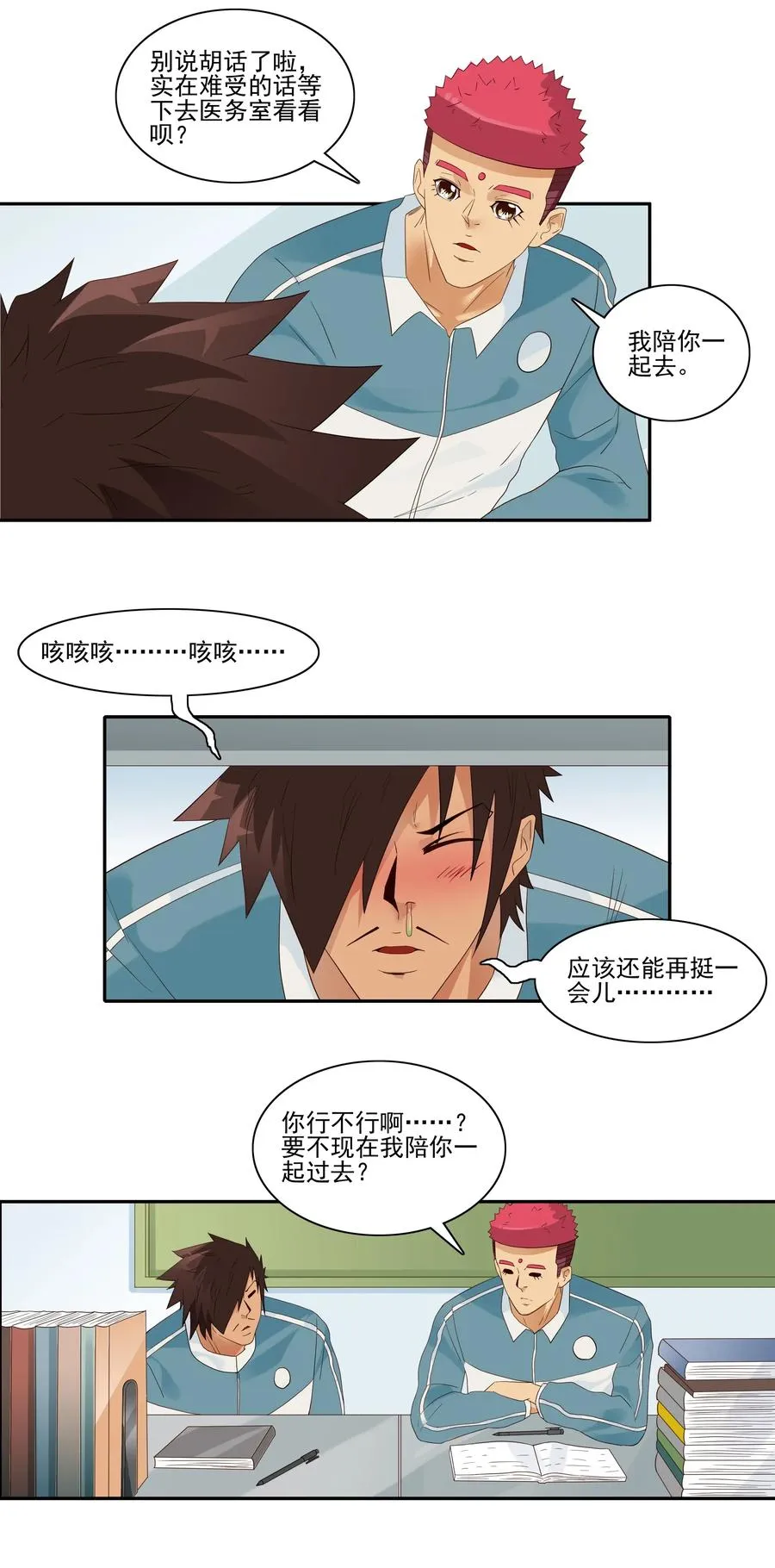 1839 流感季节 第6页