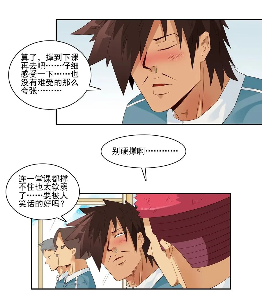 1839 流感季节 第7页