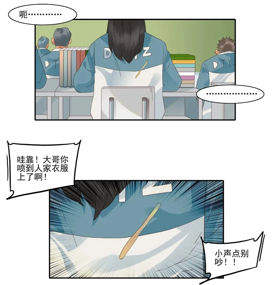 1839 流感季节 第10页