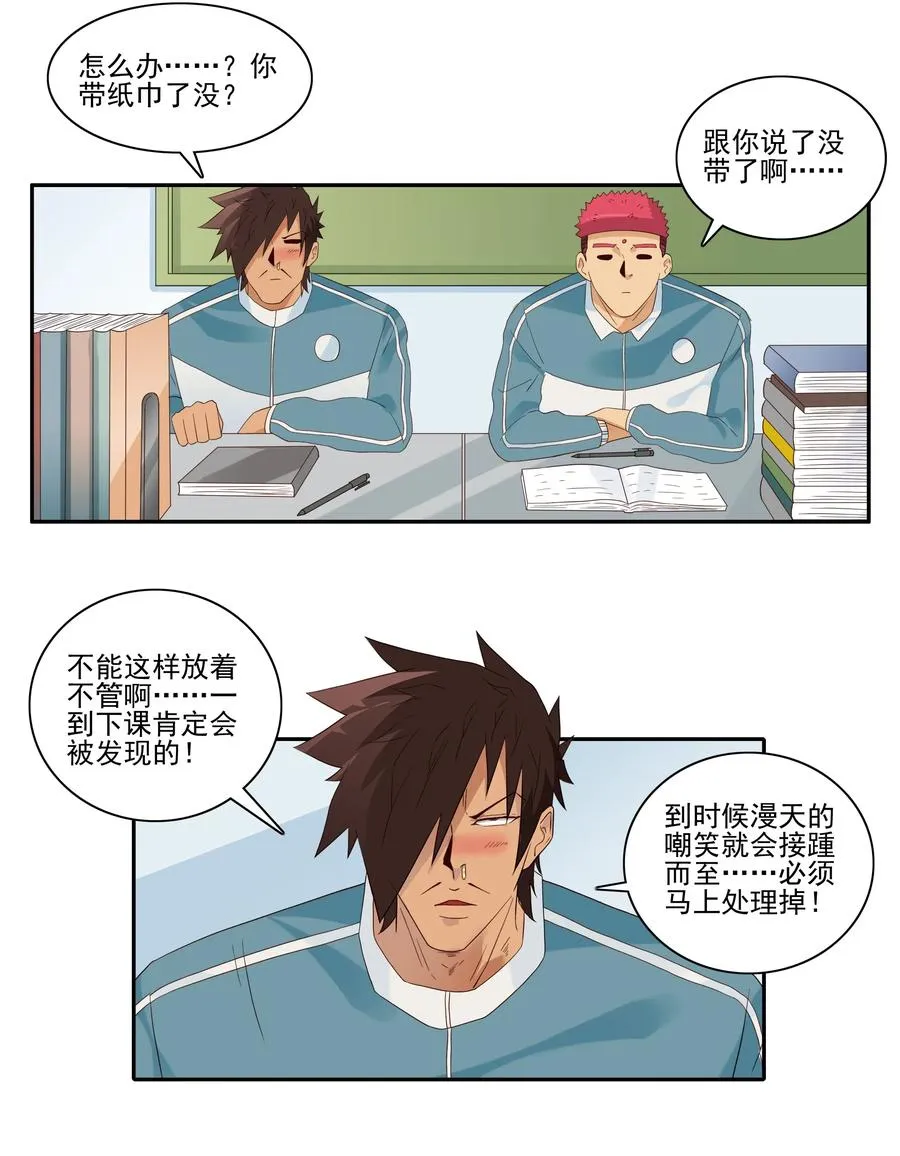 1839 流感季节 第11页