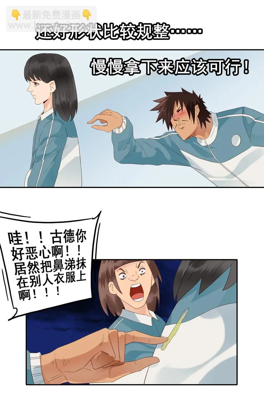1839 流感季节 第12页