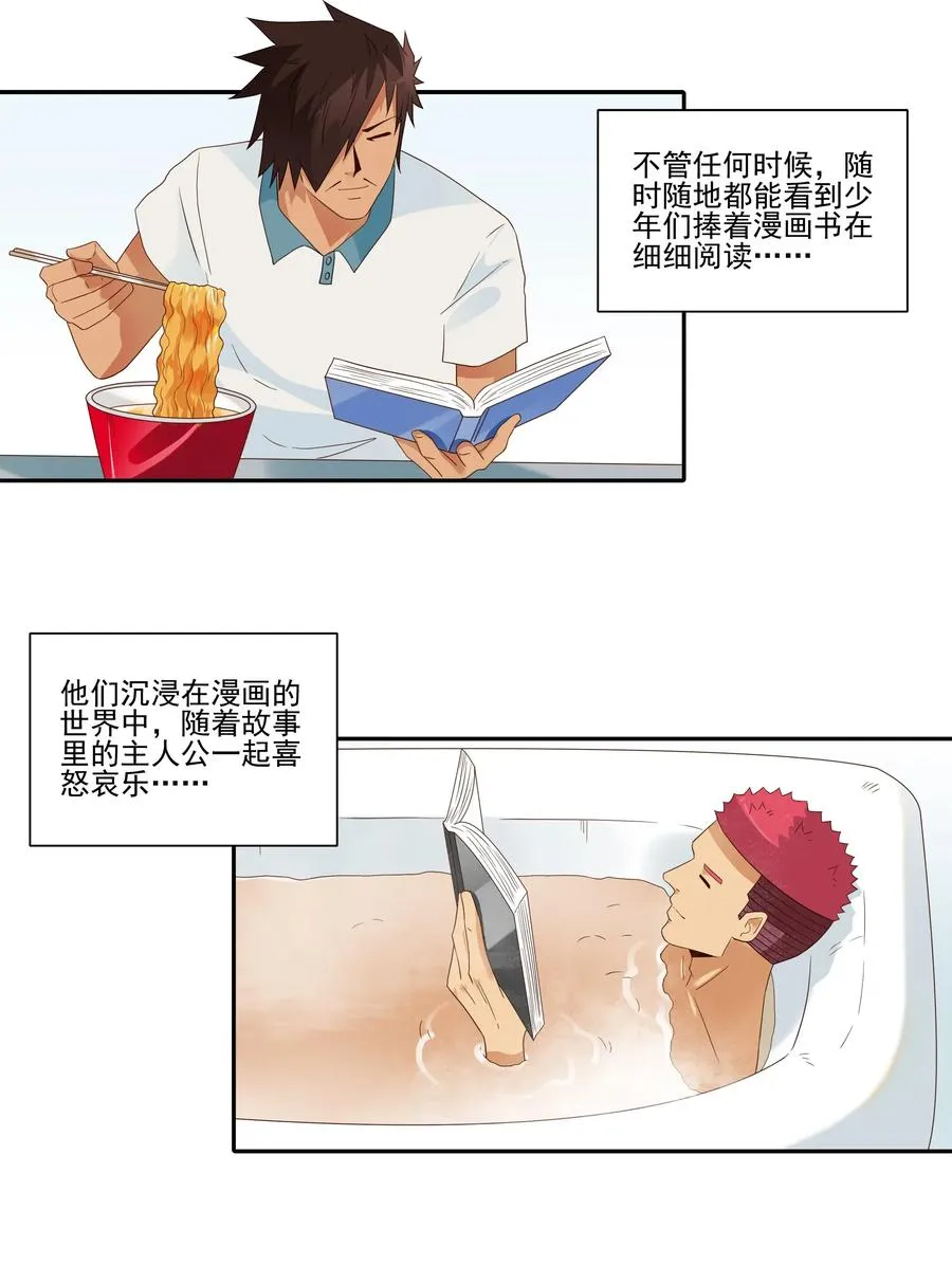 1838 漫画风潮 第4页