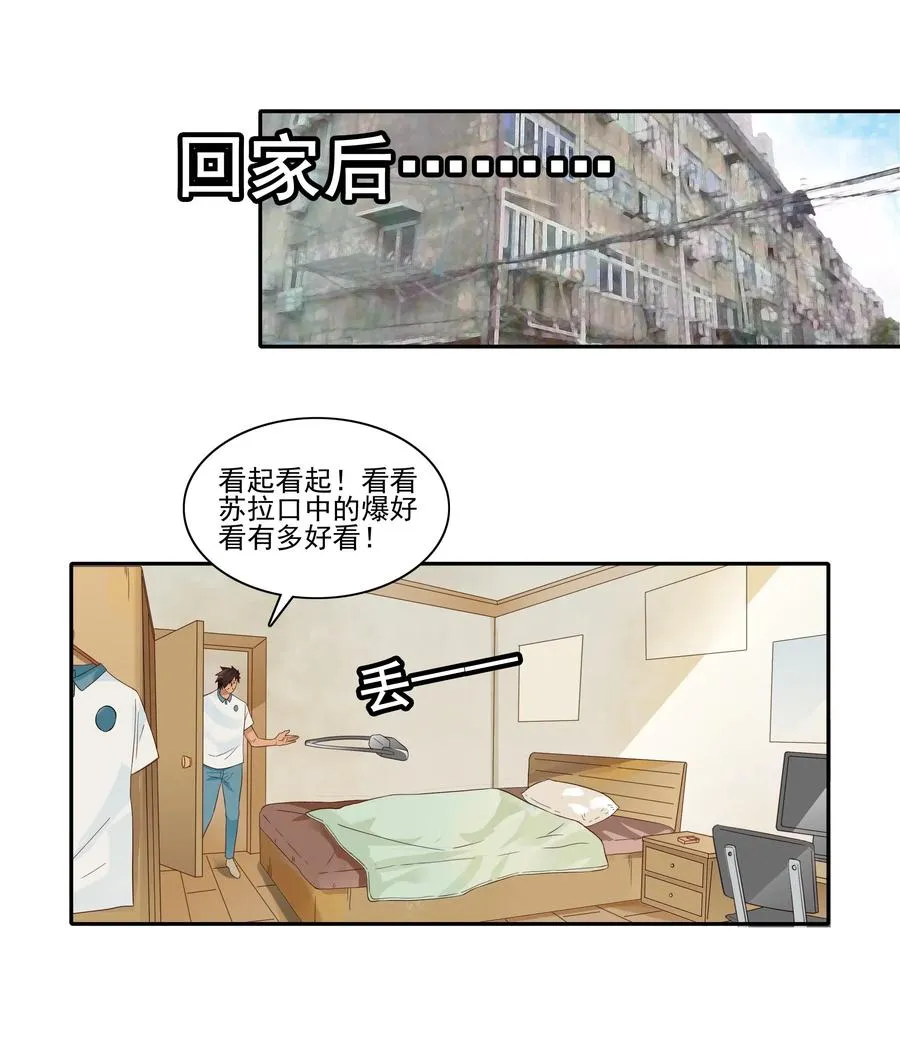 1838 漫画风潮 第12页