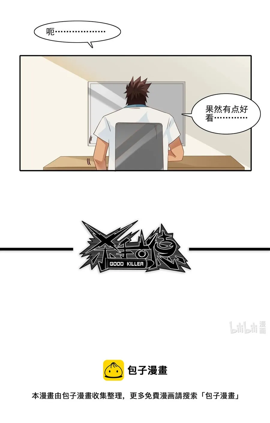 1838 漫画风潮 第14页